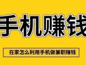 东海网上有哪些0撸网赚项目？