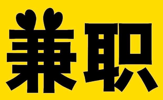 东海网上兼职哪里找