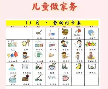 东海儿童做家务年龄对照表